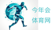 jinnian金年会体育在线入口(中国)官方网站·IOS/安卓通用版